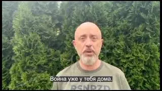 Обращение министра обороны Украины к русским солдатам, по поводу бунта Чвк Вагнер.