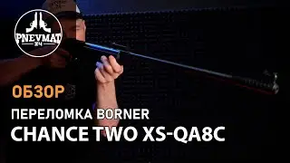 Пневматическая винтовка Borner Chance Two XS-QA8C (★3 Дж)