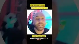 Переходи в телегу, друг🤗
