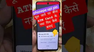 phonepe upi pin bhul jane par kya kare bina atm ke | phonepe upi pin forgot 