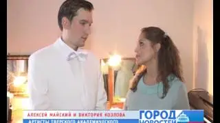 Премьерный спектакль