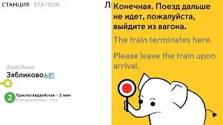информатор люблинско-дмитровская линия
