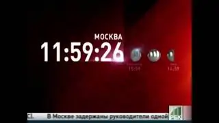 Часы (РБК, 2011-2012) Новогодняя