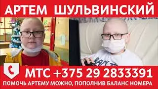 Артем