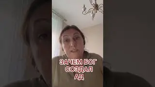 Кто создал АД! @TheBlagost