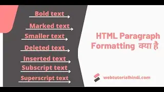 HTML में text formatting कैसे करें ?, HTML Text Formatting In Hindi