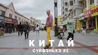SUIFHENHE Cheap clothes in the supermarket Red Fox The most delicious shish kebab
