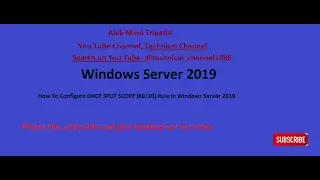 Configure Split Scope 80/20 rule in windows server 2019 step by step in Hindi.