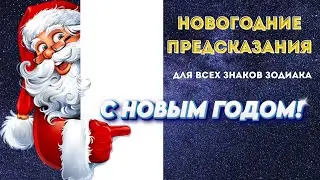 💥Гороскоп на 2024 год от нейросетей  @smirnova67