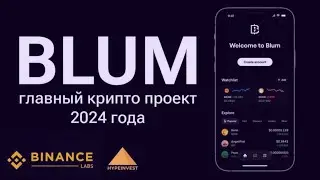 1000 аккаунтов BLUM | ферма Blum 43 