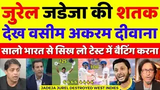 Wasom Akram Shocked Jurel 125 Jadeja 104 Rahul 100 | Ind Vs WI 1st Test Day 2 Highlight | Pak Reacts
