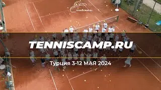 Лучший отдых в Турции с Tennis Camp