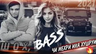 SHoh RAP🇭🇺(ЧИ МЕХРИ ИҚА ХУШРУИ)💥💥И РЕП ЮТУБА КАФОН💥