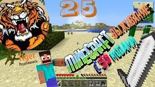 Minecraft Выживание С 50 Модами #25 Лаборатория!!!