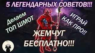 [BDO] 5 LEGENDARY tips for EVERYONE!!!