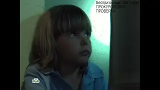 Прокурорская проверка 145 серия Беспризорники