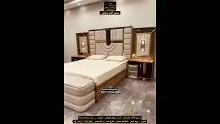 افخم غرفة نوم في صنعاء 2024 😍| غرف نوم حديثة | غرف معيشة 2024 | غرفة نوم عصرية 2024 | غرف نوم تركي