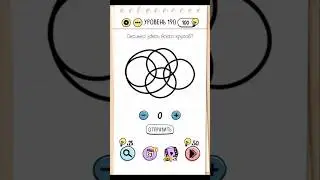 brain test уровень 190 #braintest #shorts