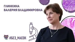 #без_масок