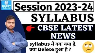 2023-24 Syllabus Update!! New Syllabus for class 9 & 10 | CBSE Latest News