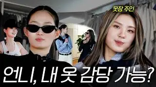 I Raided Leejung's Closet and Look What I Found! [Leejung's Closet Inspection]