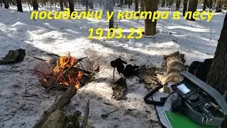DISCOVERY TX-500 костра в лесу. ПВД 19.03.2023