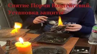 Снятие Порчи и Магии. Установка Защиты от магических ритуалов. Черная магия. Магия Вуду.