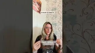 ответ из Хроник Акаши