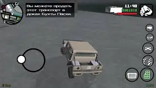Отправляем машину Patriot на продажу в доках в GTA:SA