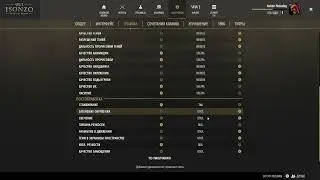 ISONZO ► Настройка графики для эффективной игры по сети ► Убираем 