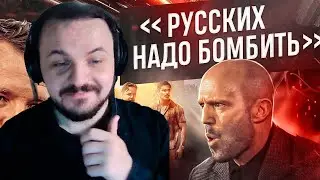 Жмиль смотрит ролик про американскую "пропаганду" в фильмах