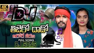 #THEEJERO#DHADORE#VODLI#LAANI#VIREENA#FULL#DJSONG#BANJARA#SONG#