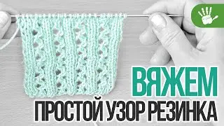 Вязание спицами простого узора для левшей. Узор резинка