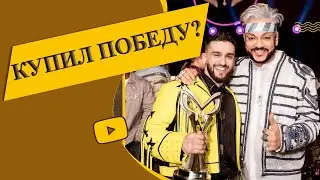 Крокодил купил победу в шоу Маска / Скандал на шоу маска
