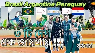 Puerto Iguazu | 3 Countries Meeting Point | Brazil Argentina Paraguay | Buenos Aires to Iguazu
