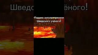 Падшие ангелы приняли Шведского Учёного! #gerand #world_of_tanks #танки #мультики_про_танки #геранд