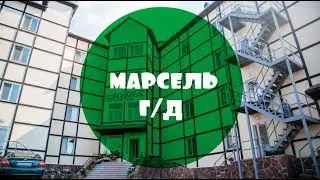 Гостевой Дом Марсель Боровое Казахстан