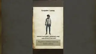 Dead by daylight (2022) ► Получаем Неизвестного Дуайта 
