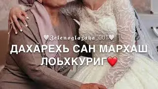 «Песня-нана»