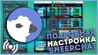 КАК НАСТРОИТЬ 
