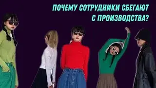Сотрудники кидают - проблема из родовой системы собственника. Бизнес-расстановка.