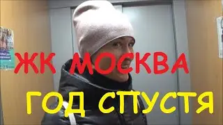 ЖК Москва Тюмень Новостройки Тюмени 2019❤️👍🔥