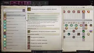 pathfinder wrath of the righteous гайд на лучника мутационного воина
