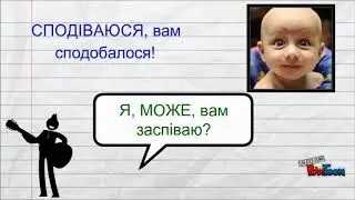 Вставні слова
