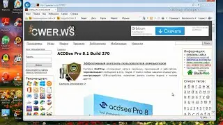 ACDSee Pro 8.1. RePack.
