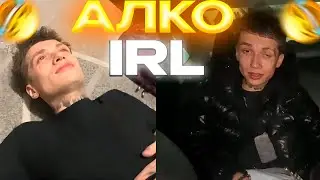 УРАГАН ХОКАГЕ УГАРНЫЙ ИРЛ | ПОТЕРЯЛИ ПАСПОРТ И КАРТУ