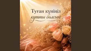 Туған күніңіз құтты болсын (feat. Tamir)