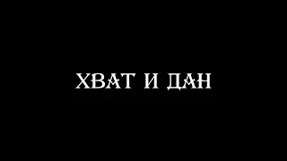 ВЕЛИКИЕ ГАНГСТЕРЫ