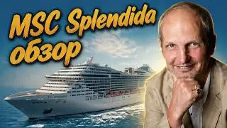 MSC Splendida - жизнь на круизном лайнере, развлечения, рестораны, шоппинг