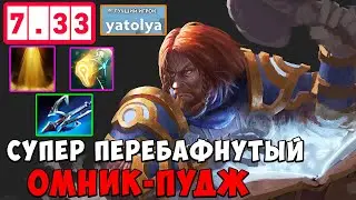 Супер перебафнутый мидовый Омник-пудж | Омник с хуком 7.33 | Tolya